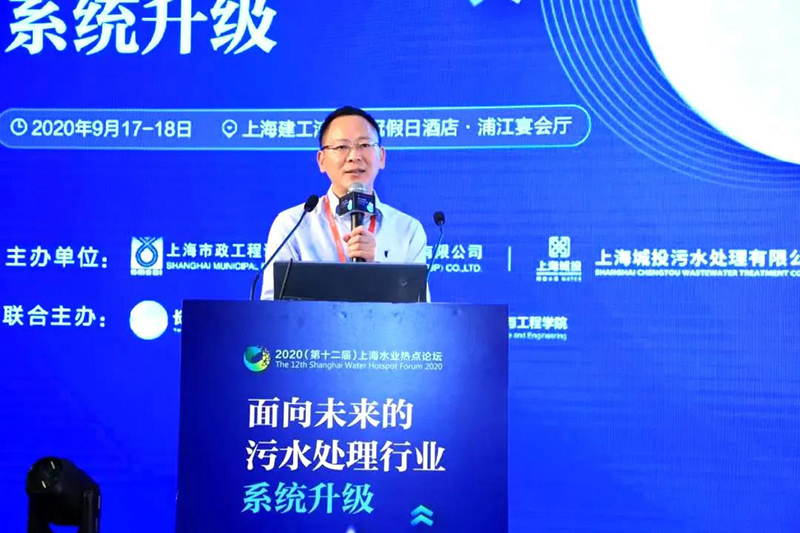 2020上海水業(yè)熱點論壇隆重舉辦，雙良商達董事長鄭展望教授發(fā)表題為《農(nóng)村污水治理4.0之綠色設施》主題演講