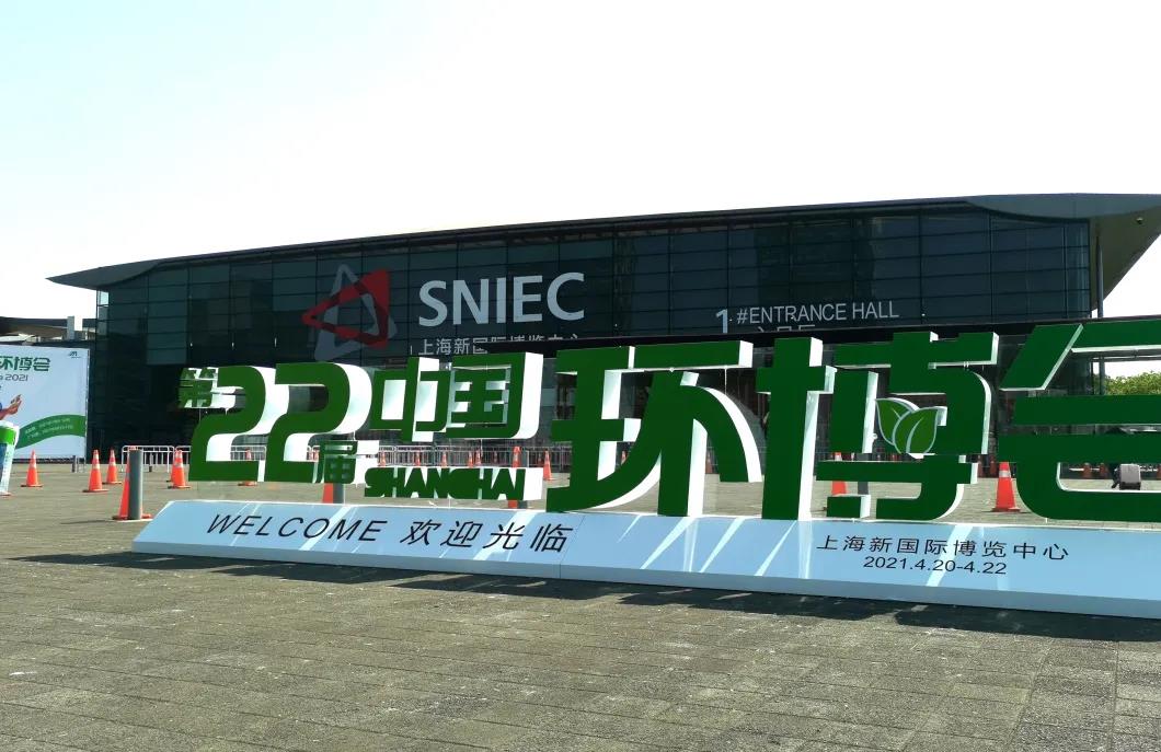 雙良商達農(nóng)污實景展臺明日亮相第22屆環(huán)博會，精彩時刻提前看