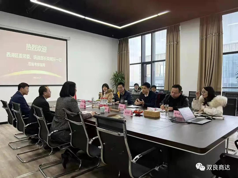 新春前夕，杭州西湖區(qū)常委、統(tǒng)戰(zhàn)部長柴聞樂一行蒞臨雙良商達(dá)進(jìn)行走訪