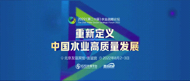 【預(yù)告】 “2022水業(yè)戰(zhàn)略論壇”開幕在即, 鄭展望教授將出席并作農(nóng)村污水5.0生態(tài)化模式報(bào)告