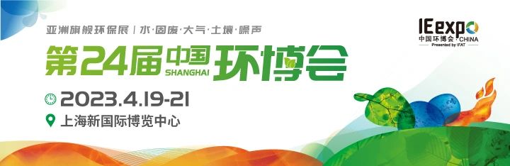 重磅！農(nóng)村污水一站式配套設(shè)備實(shí)景站點(diǎn)要搬到上海環(huán)博會(huì)了