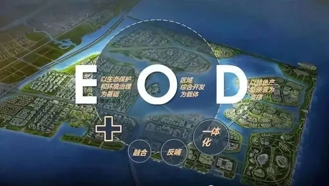 以EOD模式開展水生態(tài)綜合治理，需要注意什么？