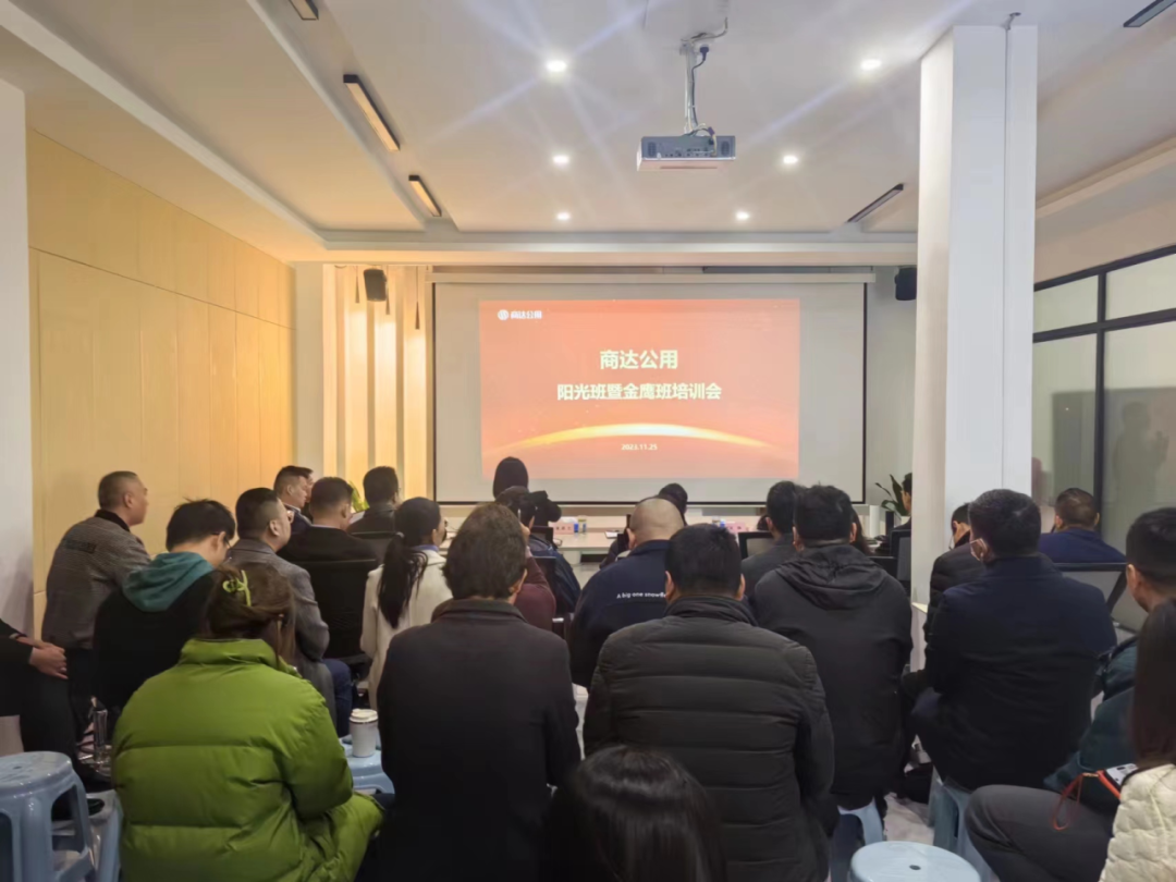 心之所向，創(chuàng)造價(jià)值 | 商達(dá)公用11月期陽(yáng)光班培訓(xùn)：《中層執(zhí)行力》學(xué)習(xí)感悟