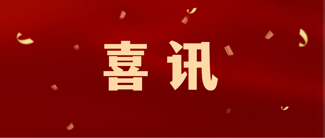 喜訊 | 商達公用榮獲2023年西湖區(qū)政府質量獎！