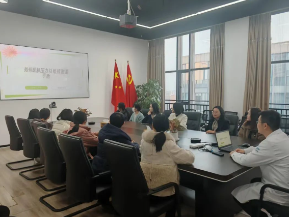 商達(dá)公用集團(tuán)工會(huì)開(kāi)展“暖心賦能 幸福相伴”三八婦女節(jié)健康知識(shí)講座活動(dòng)